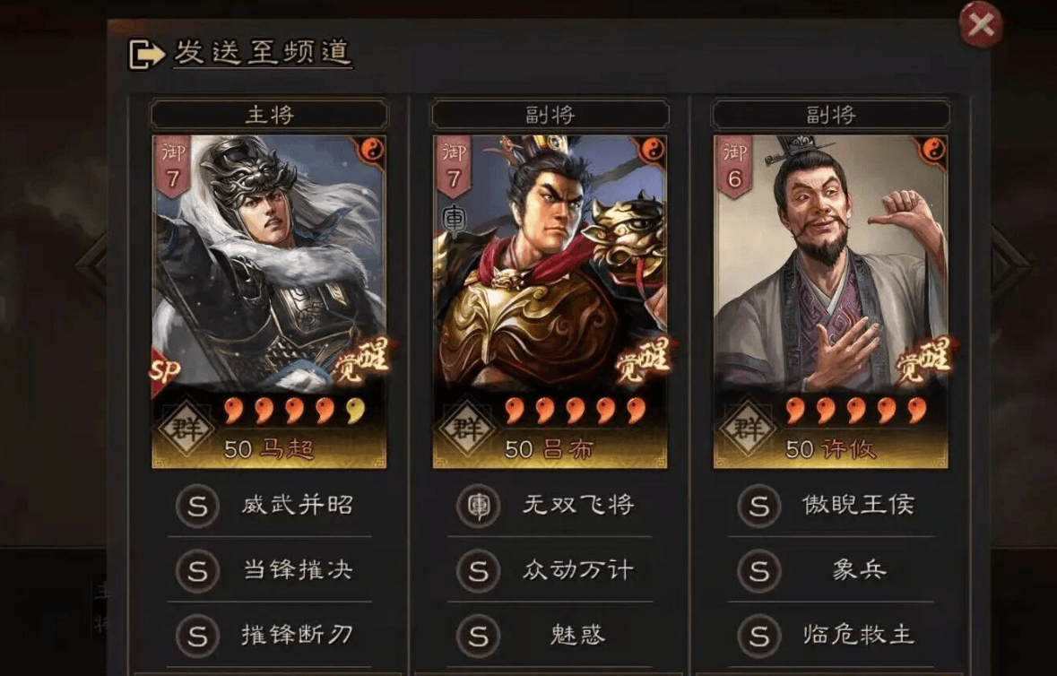 三国志战略版反击吕马象怎么玩 三国志战略版反击吕马象怎么玩