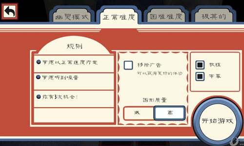 恐怖冰淇淋3游戏截图2