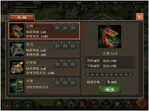 三国一统天下折扣端系统介绍4