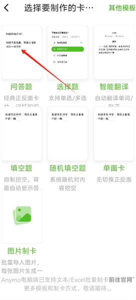 anymo软件怎么使用配图3