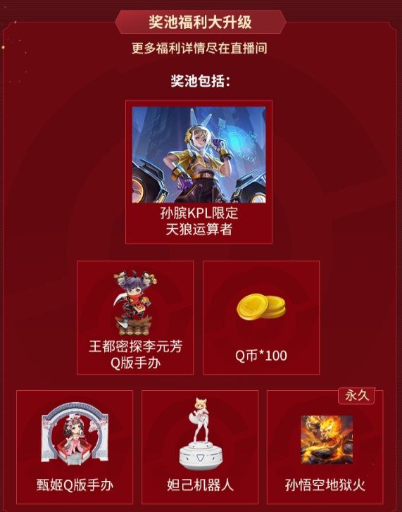 KPL秋季赛总决赛即将开战!观赛助威AG赢好礼! KPL秋季赛总决赛即将开战!观赛助威AG赢好礼!