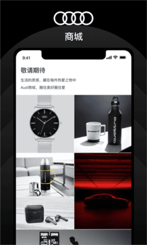 上汽奥迪app手机版