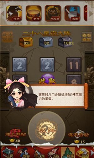 奇门遁甲玩法解析配图3