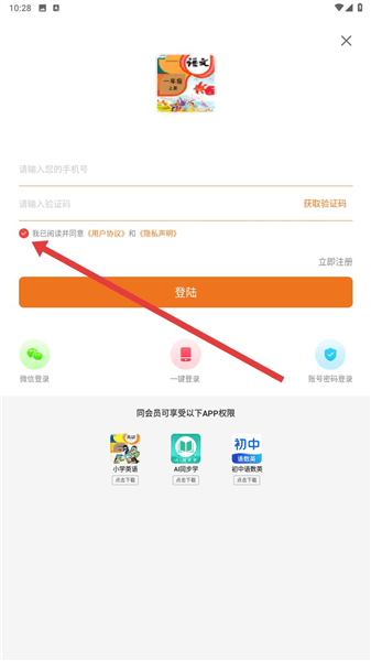 怎么进入配图3
