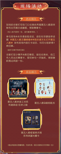 第五人格5