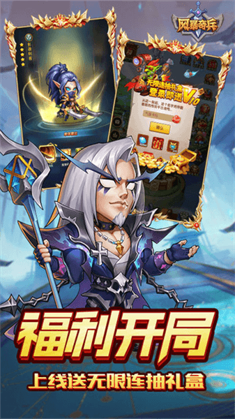 风暴奇兵体验服宣传图
