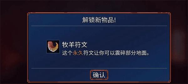 符文获取顺序配图3