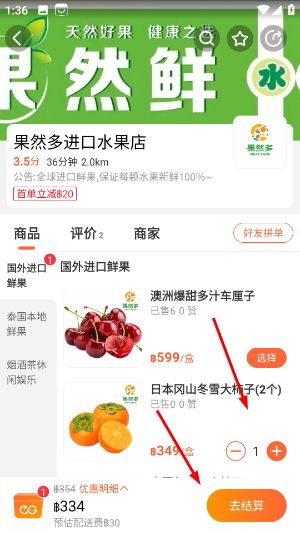 怎么下单配图3