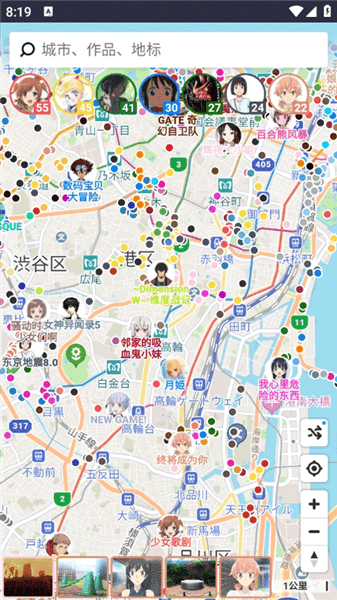 动画巡礼app宣传图