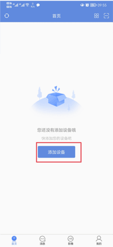 P6SLite怎么连接手机