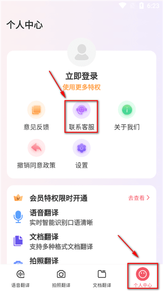 客服在哪配图1