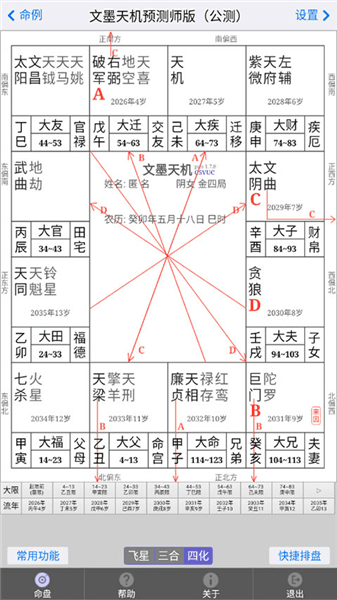 文墨天机基础版宣传图