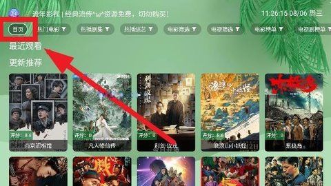 怎么切换资源配置配图1