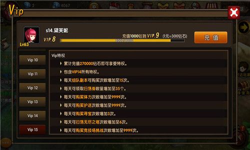 勇者传说游戏截图3