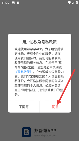 怎么进入配图1