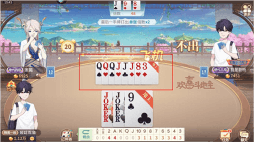 欢喜斗地主游戏技巧攻略3