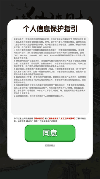 游戏特色配图1
