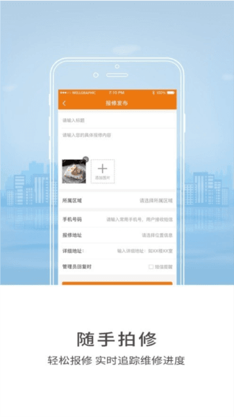智慧山职官方版软件图片4