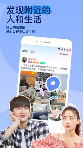 陌陌2026官方正版免费下载_陌陌2026最新版下载 v9.21.3手机版