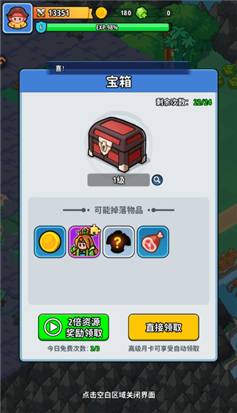 新手特色配图4