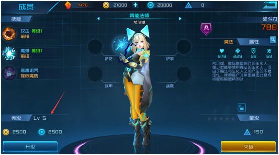 前期关卡扫荡攻略配图4