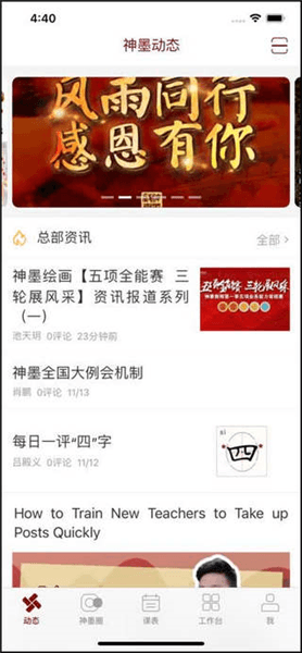 使用教程配图2