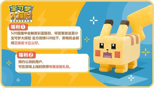 预约有礼,答题赢奖