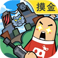 香肠派对体验服中文版
