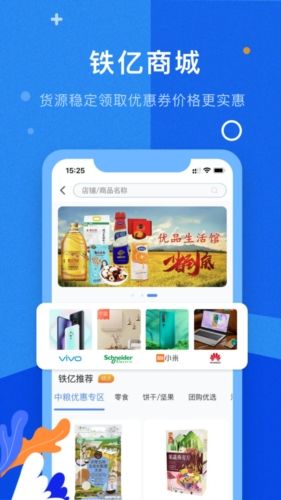 铁亿图片3