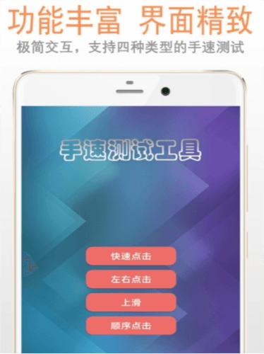 手速测试专家1