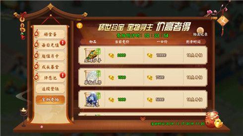 颤抖吧三国4