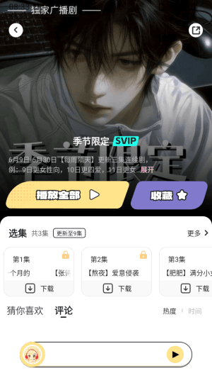 怎么用配图2