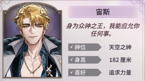 各男主介绍配图2