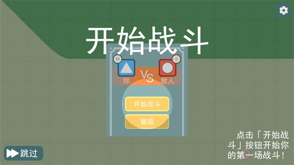 游戏攻略配图2