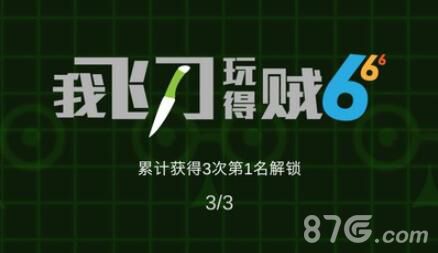 抖音一圈刀是什么游戏