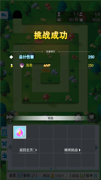 游戏攻略配图3