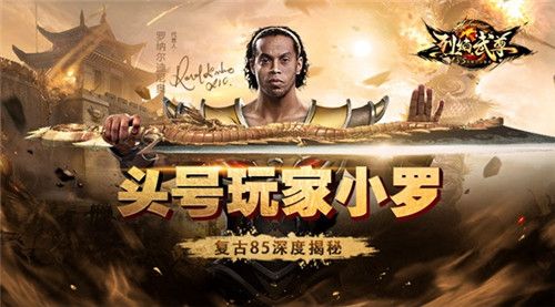 烈焰武尊