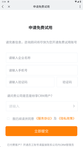 使用教程配图4