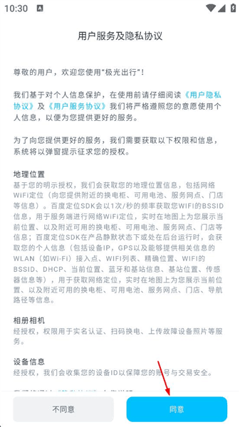 怎么登录账号配图1