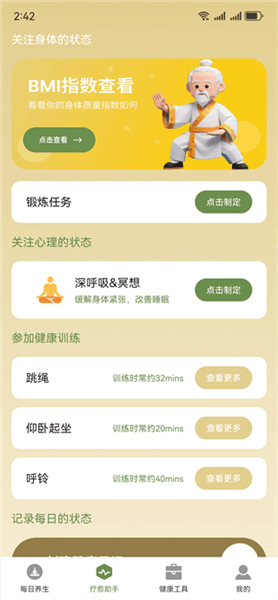 app怎么用配图3