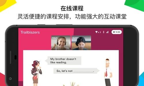 英孚教育app下载_英孚教育安卓版下载 v3.35.1官方版