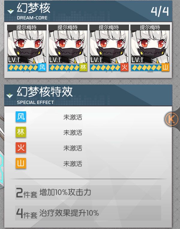 食梦计划12