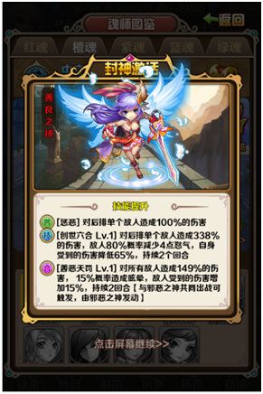 斗罗大陆(神界传说)参考图三