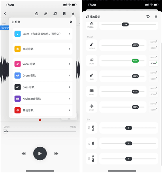 怎么提取音乐配图4