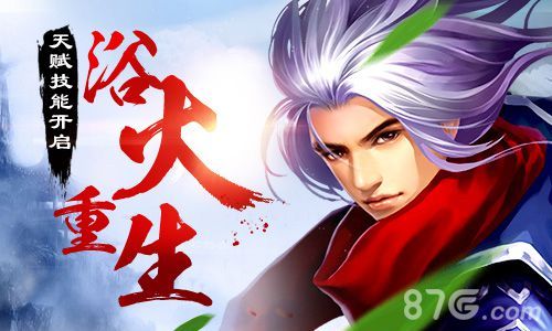 仙魂天赋技能开启