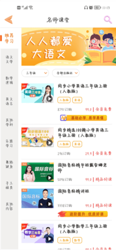 好爸爸人教译林版免费图片10
