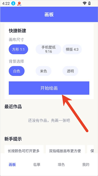 拼个豆豆怎么绘画配图1