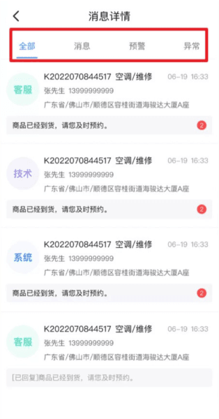 快可立师傅版app8
