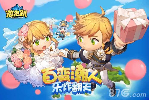 全新赛季灿烂启航!