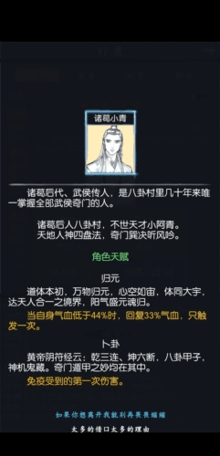 角色介绍配图4